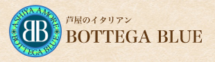 ボッテガブルー